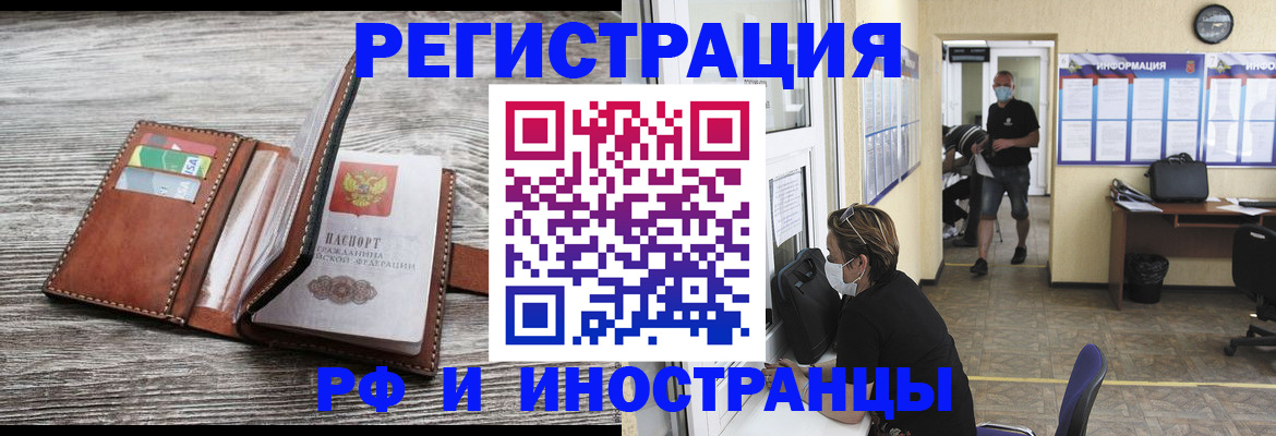 прописка 2025 в Кировграде