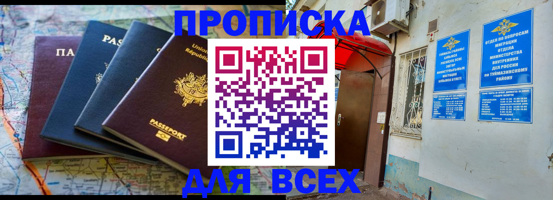 прописка регистрация в Кировграде