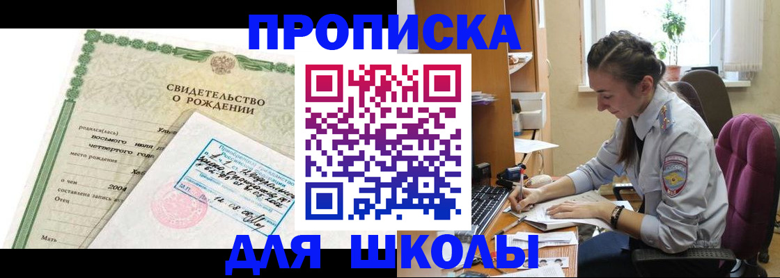 прописка для кредита в Кировграде