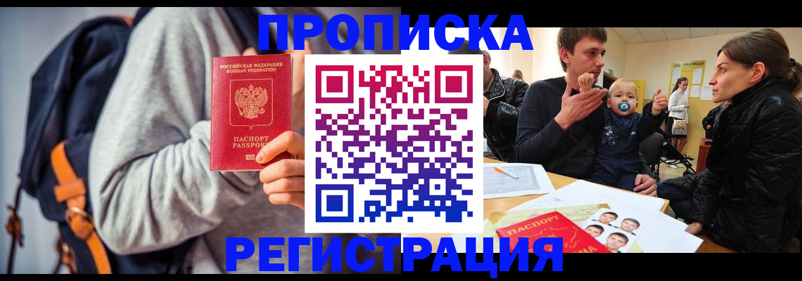 прописка гарантия в Кировграде