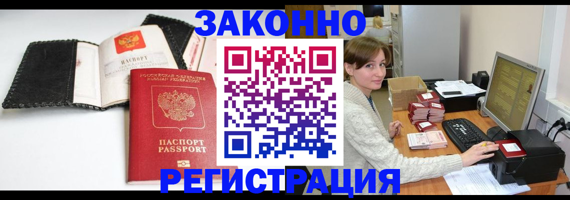 временная регистрация для школы в Кировграде