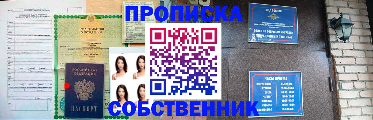 временная регистрация адрес в Кировграде