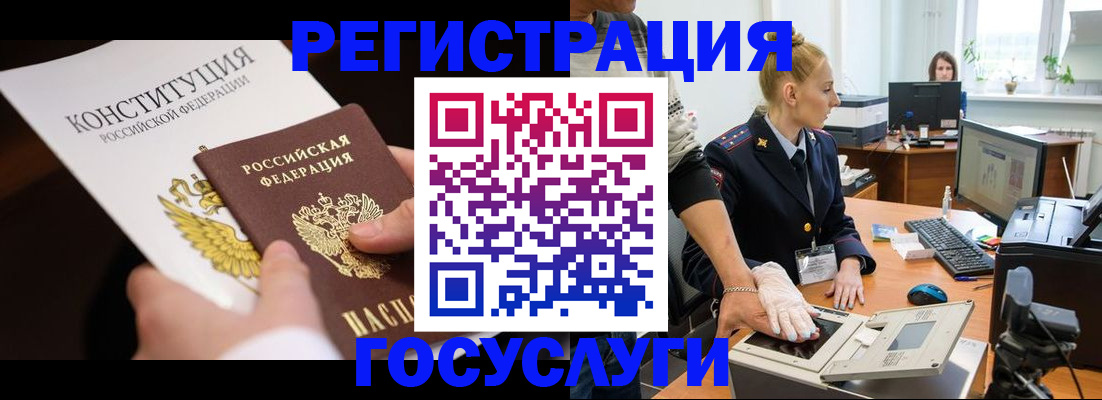 временная регистрация надежно в Кировграде