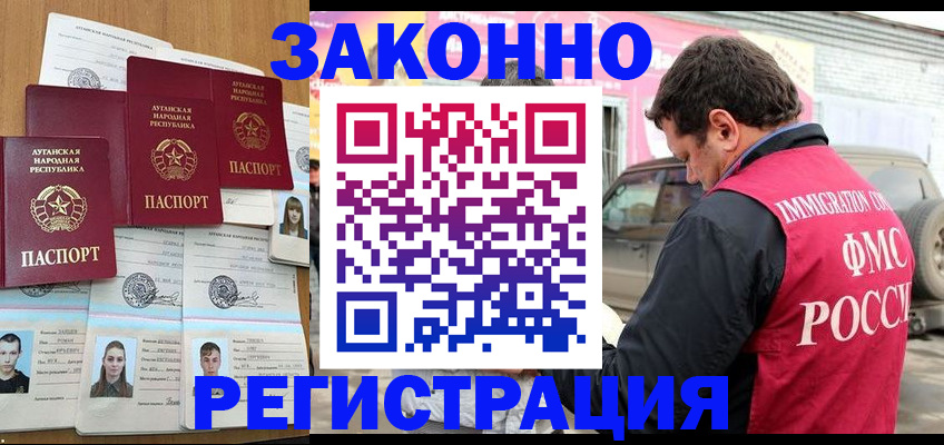 прописка от собственника в Кировграде