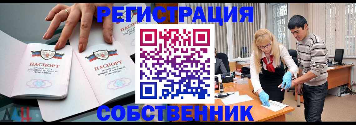 временная регистрация купить в Кировграде