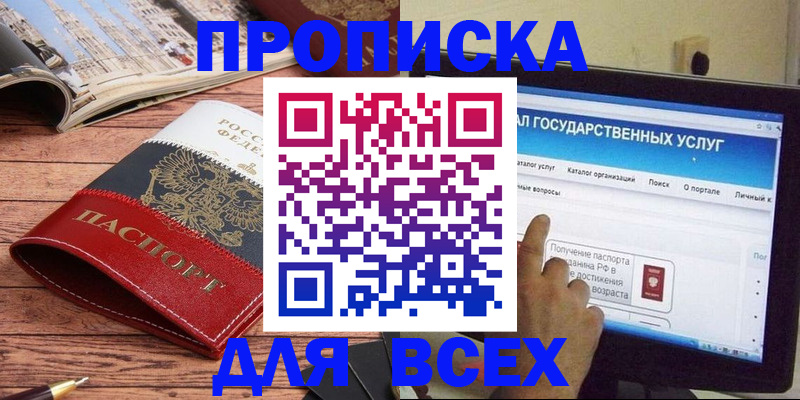 где прописаться в Кировграде