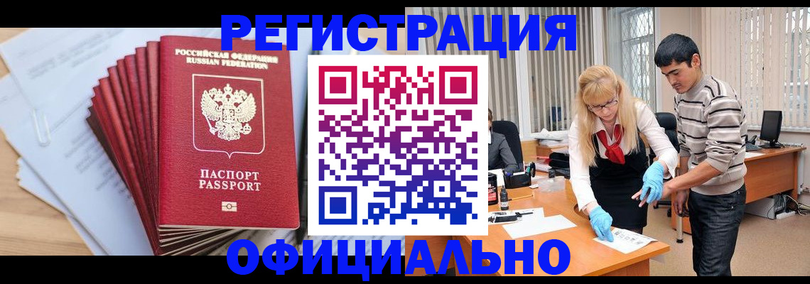 временная регистрация для всех в Кировграде