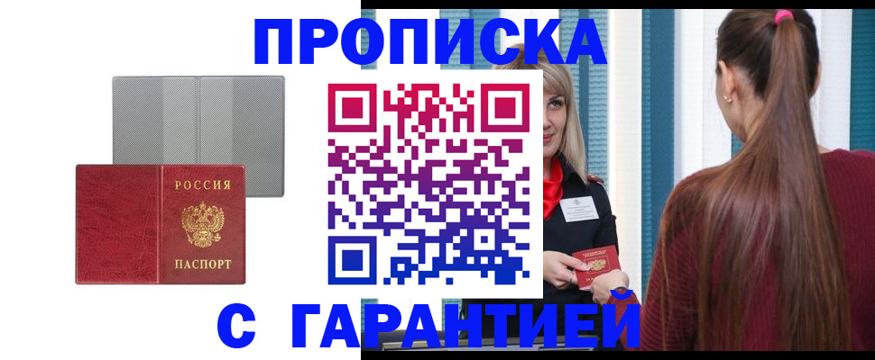временная регистрация собственник в Кировграде