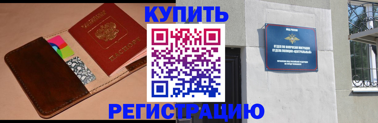 прописка в квартире в Кировграде