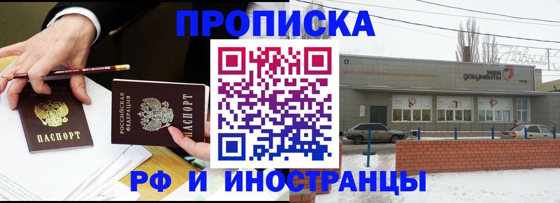 временная регистрация купить в Кировграде